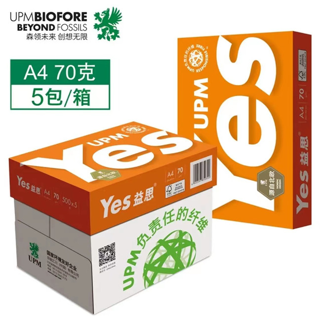 UPM复印纸代理